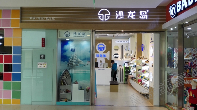 鞋类展柜