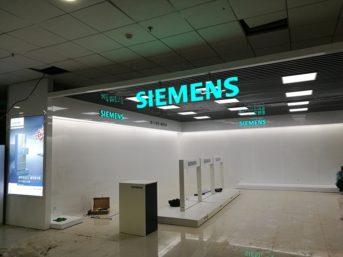 西门子展厅设计装修