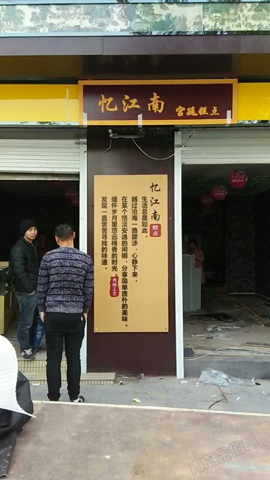 面包店牌匾